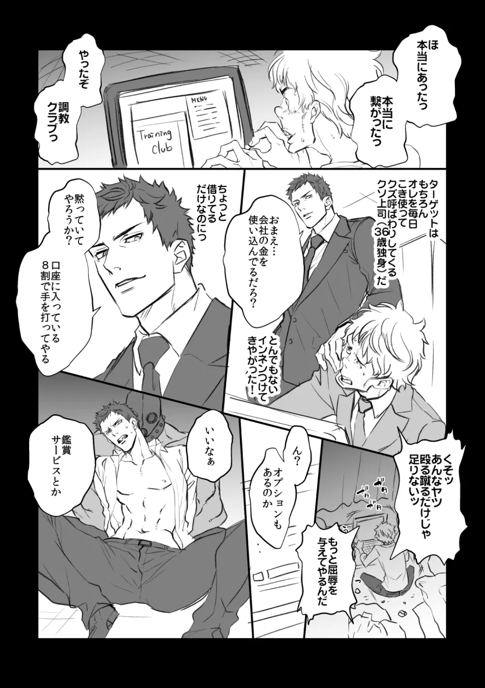 調教クラブ Page.2