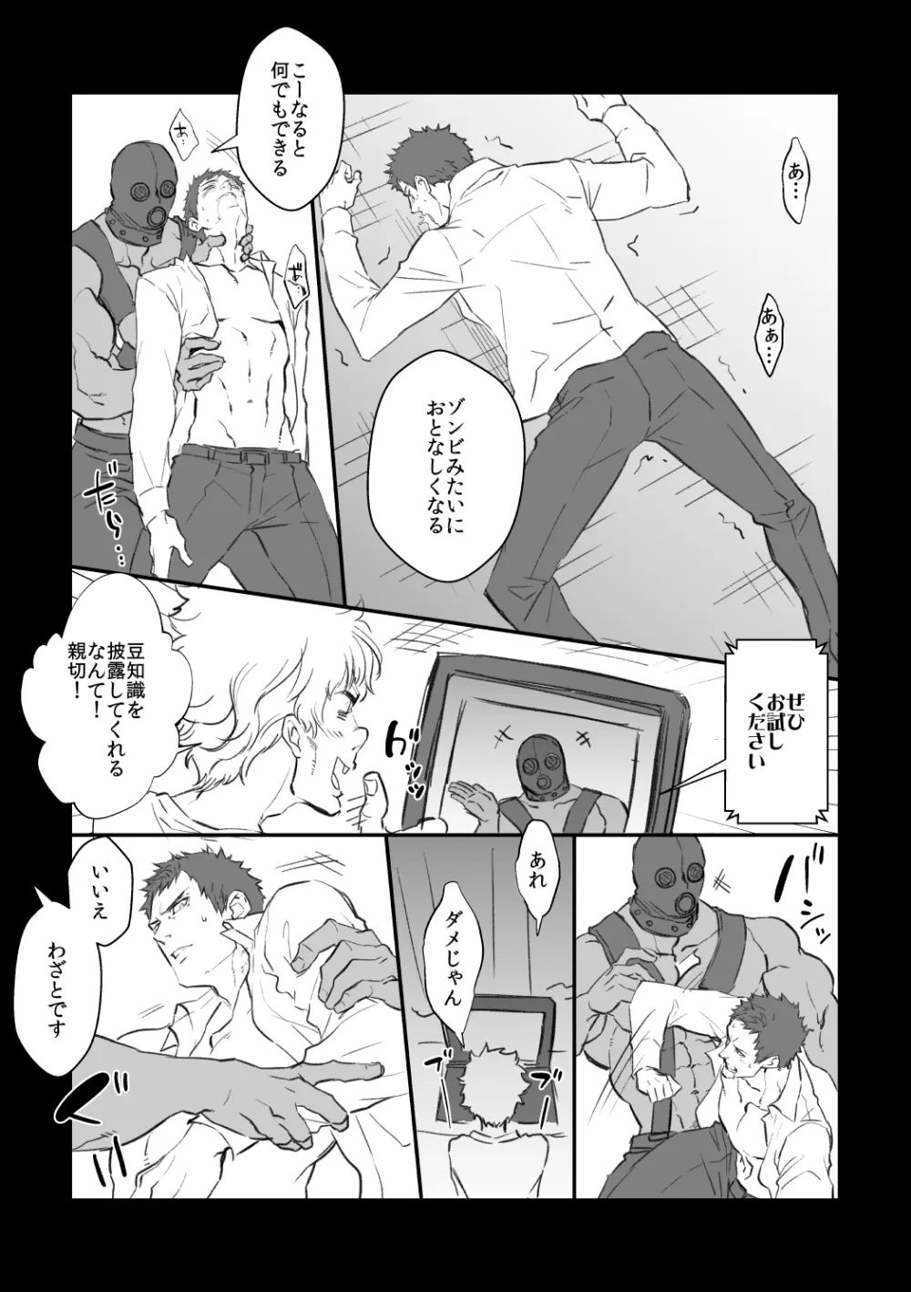 調教クラブ Page.8