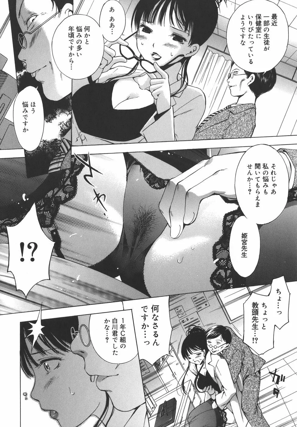 es -エス- Page.128