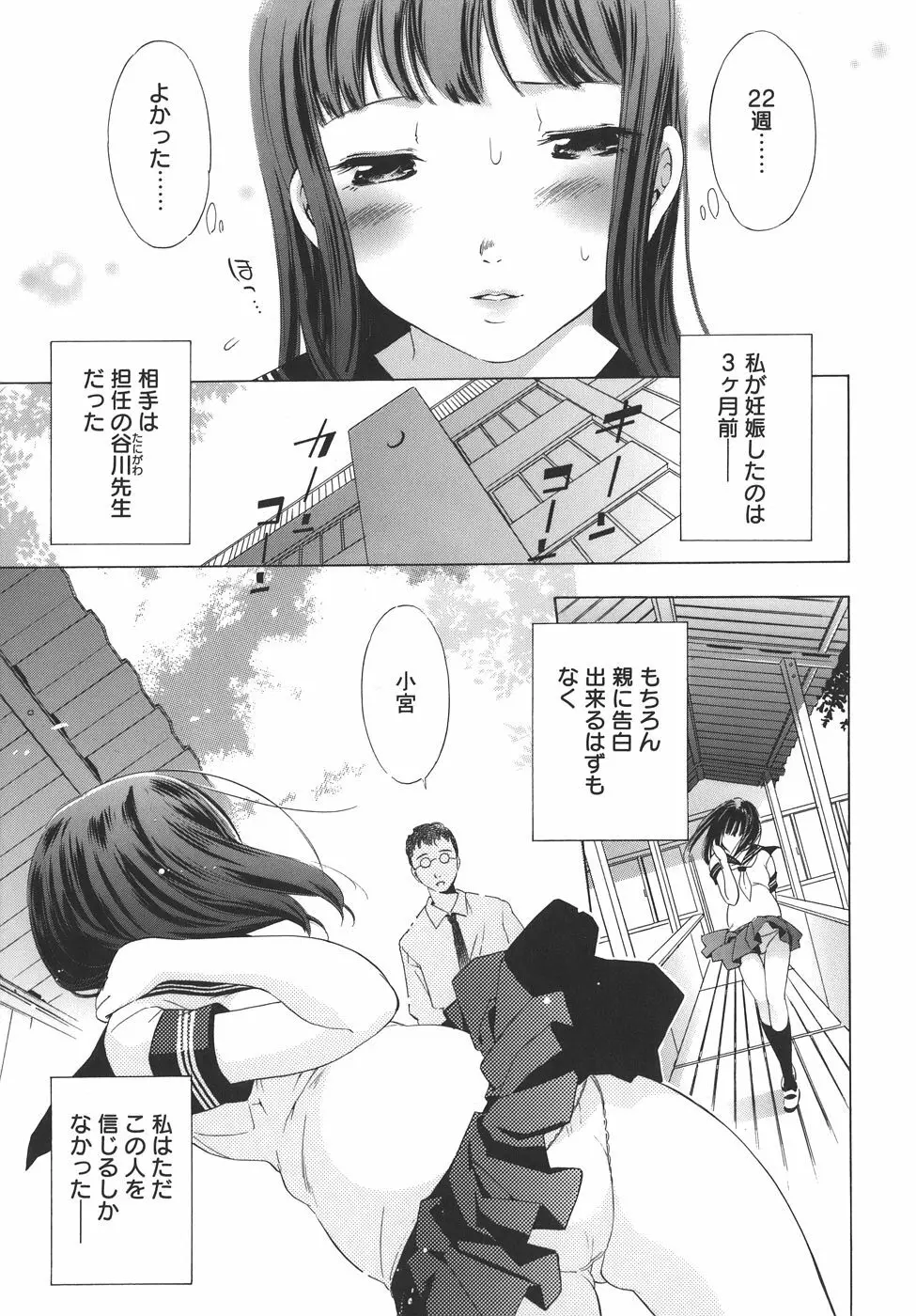 es -エス- Page.15