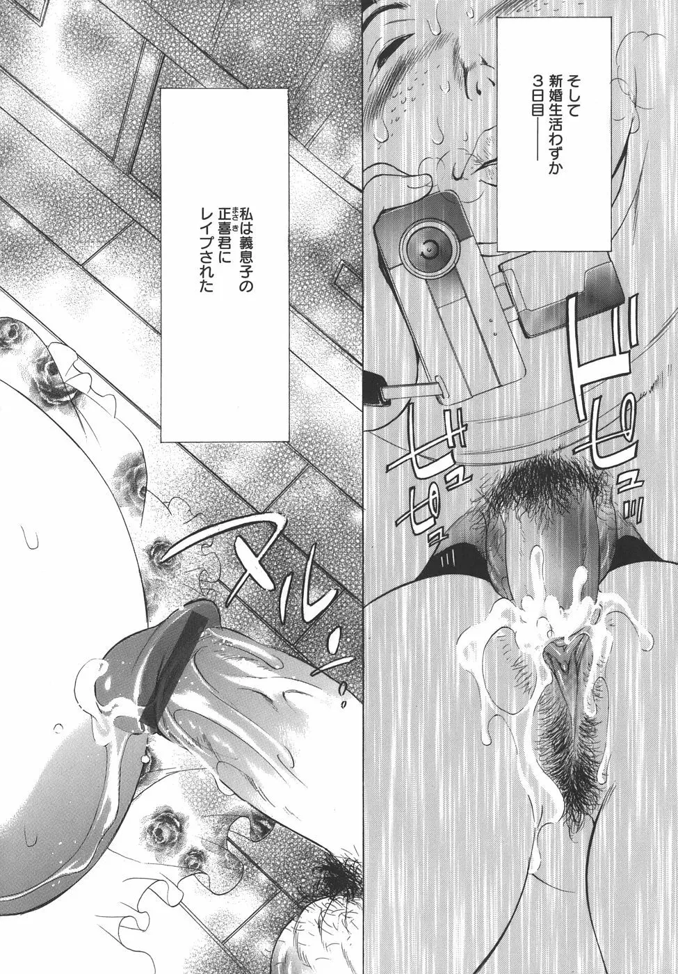 es -エス- Page.76