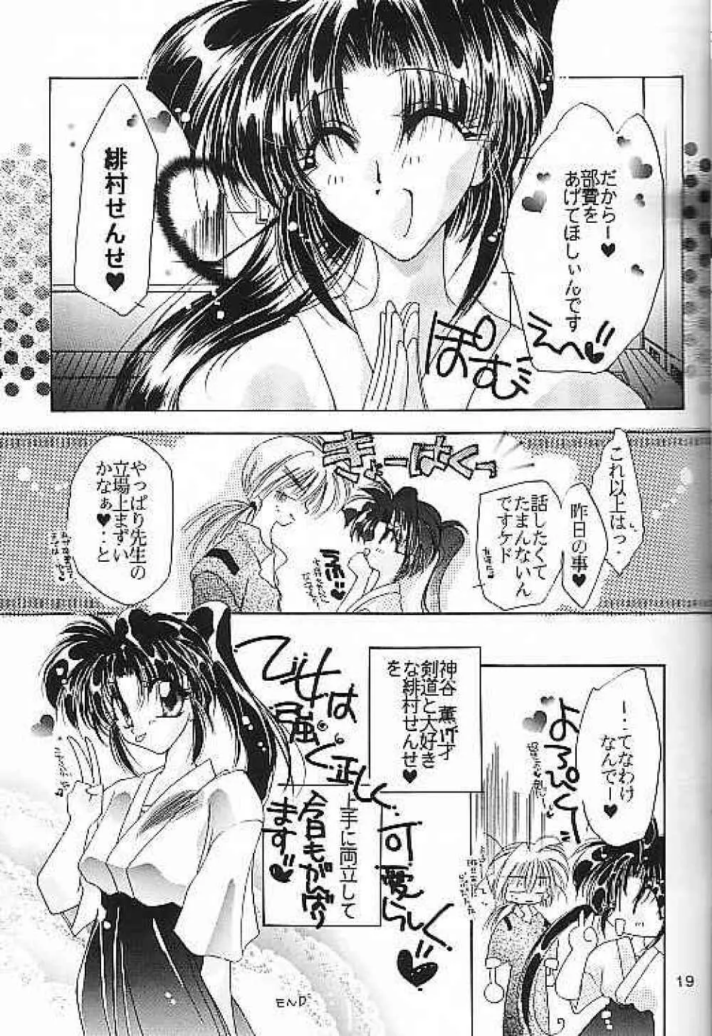 Motto Aishiaimasho Page.18