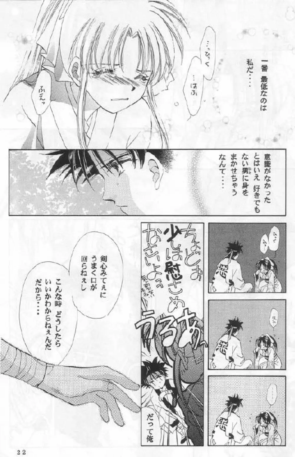 Niran Shi Page.20