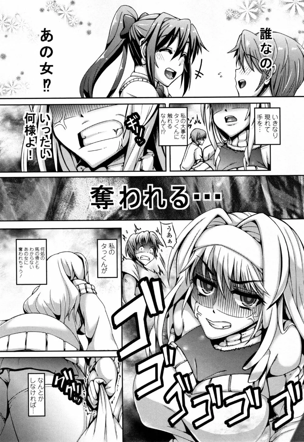 大好き交尾しよ Page.159