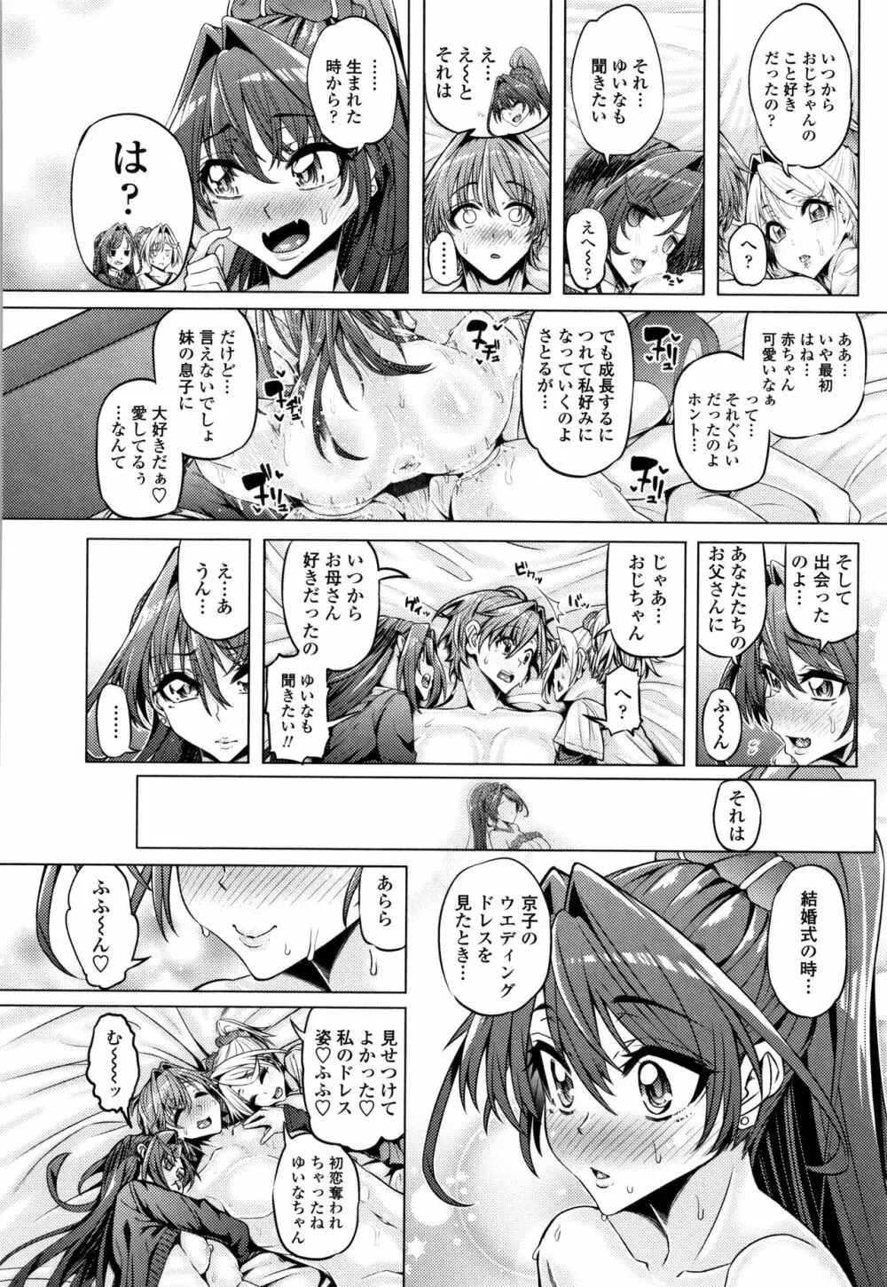 大好き交尾しよ Page.64