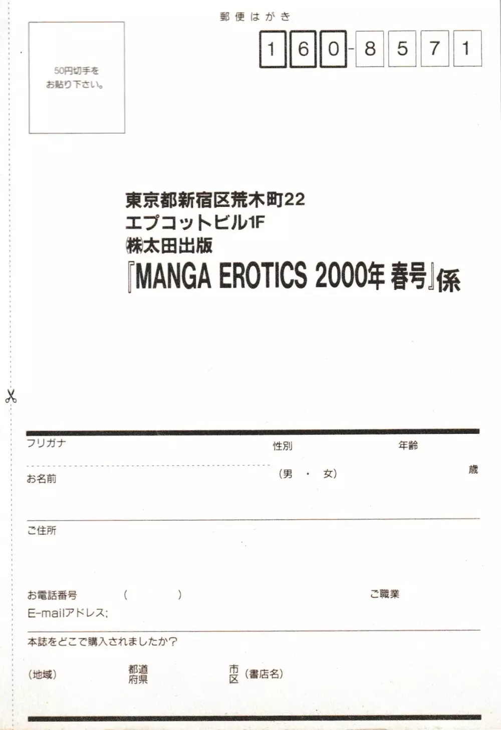 Erotics 2000 Page.295