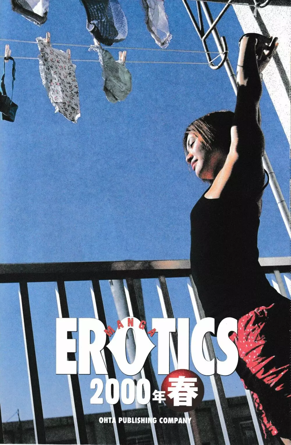 Erotics 2000 Page.298