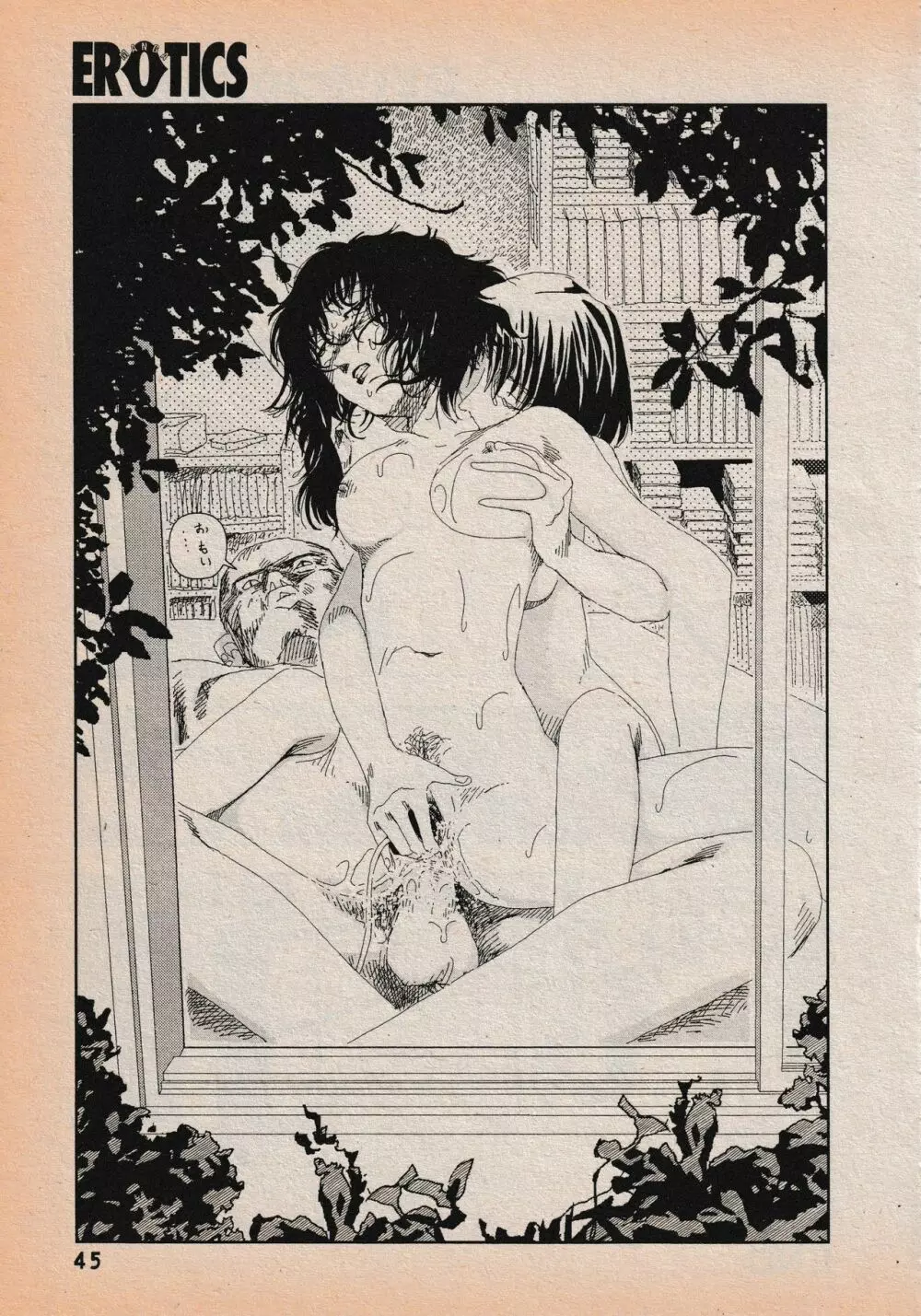 Erotics 2000 Page.47