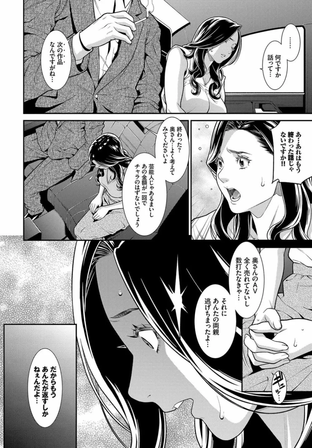 シークレット・ワイフ #1-3 Page.23