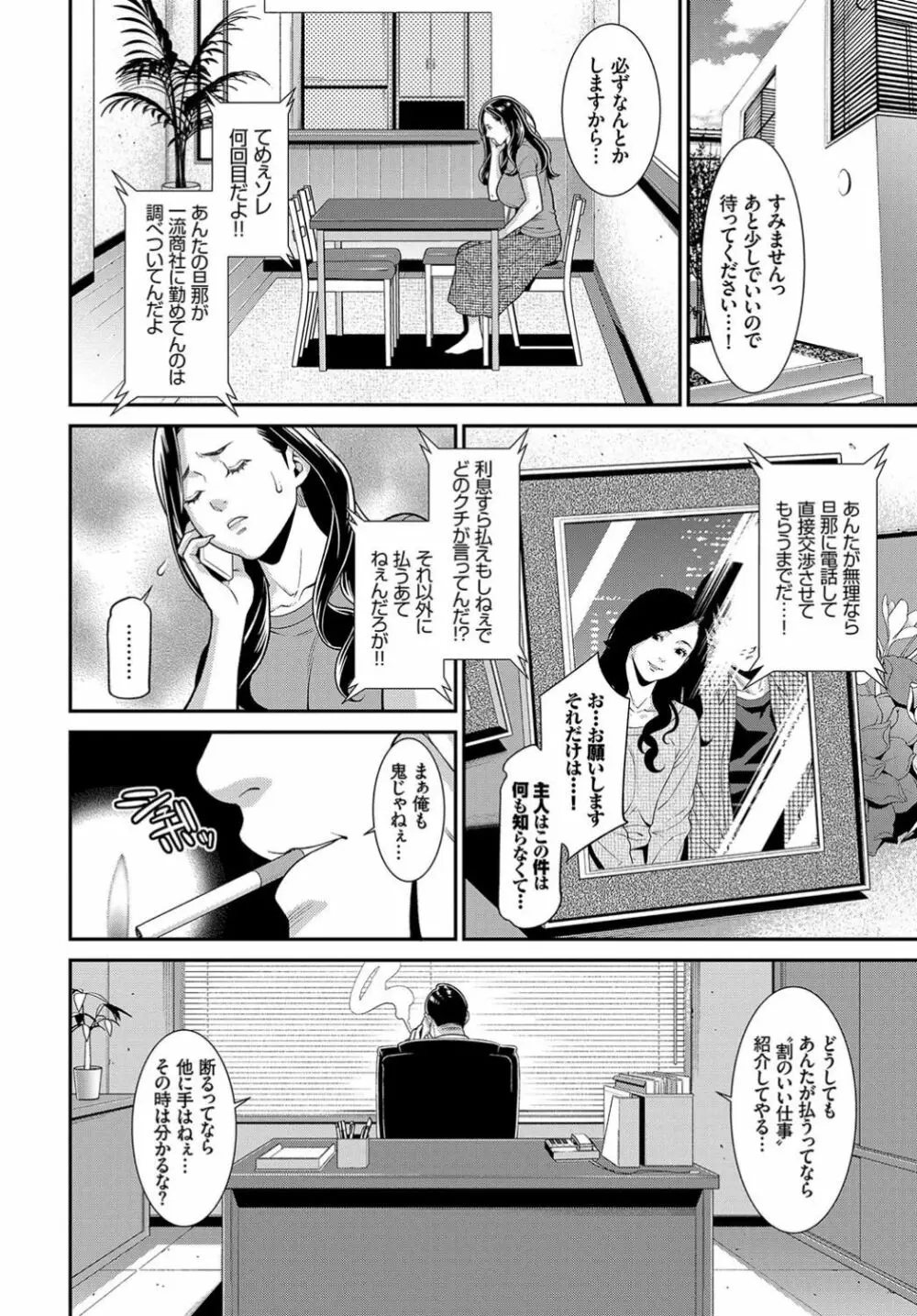 シークレット・ワイフ #1-3 Page.3