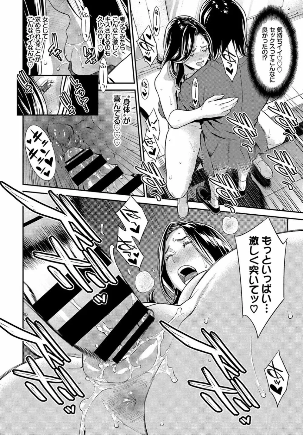 シークレット・ワイフ #1-3 Page.37