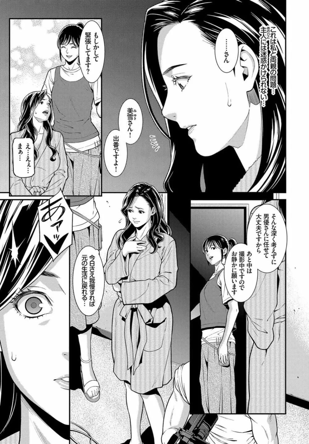 シークレット・ワイフ #1-3 Page.4