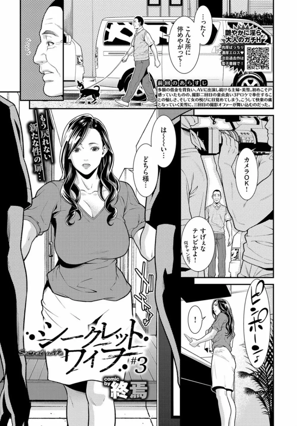 シークレット・ワイフ #1-3 Page.42