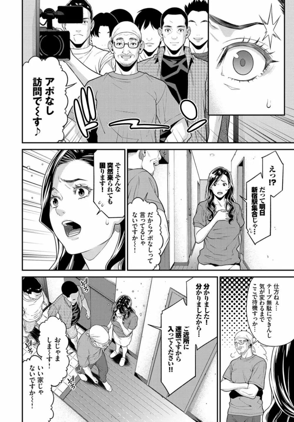 シークレット・ワイフ #1-3 Page.43