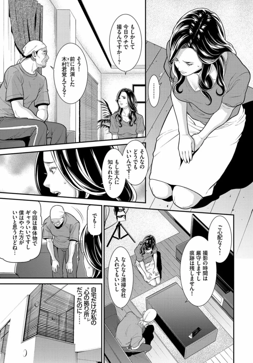 シークレット・ワイフ #1-3 Page.44