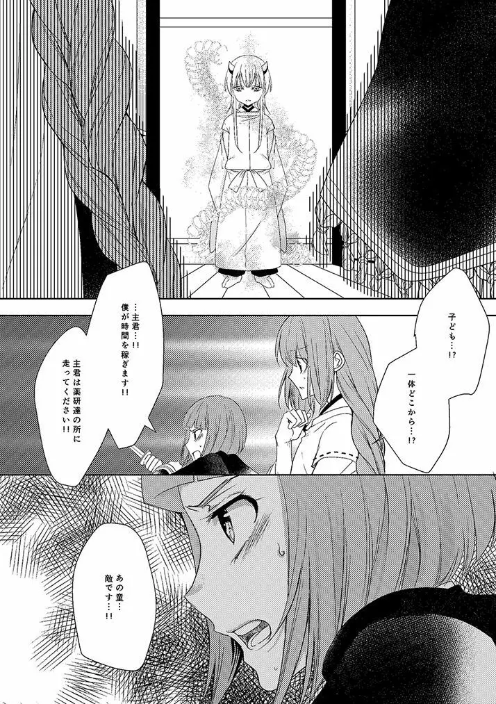 奉神詠詩 上 Page.50