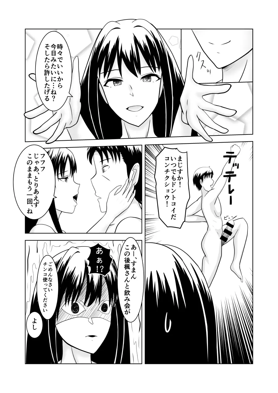 しぶりんとひとやすみ Page.22