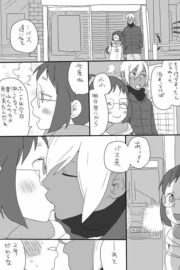 ゴミみてえなクソ～Le Dessert（ル・デセール）～ Page.11