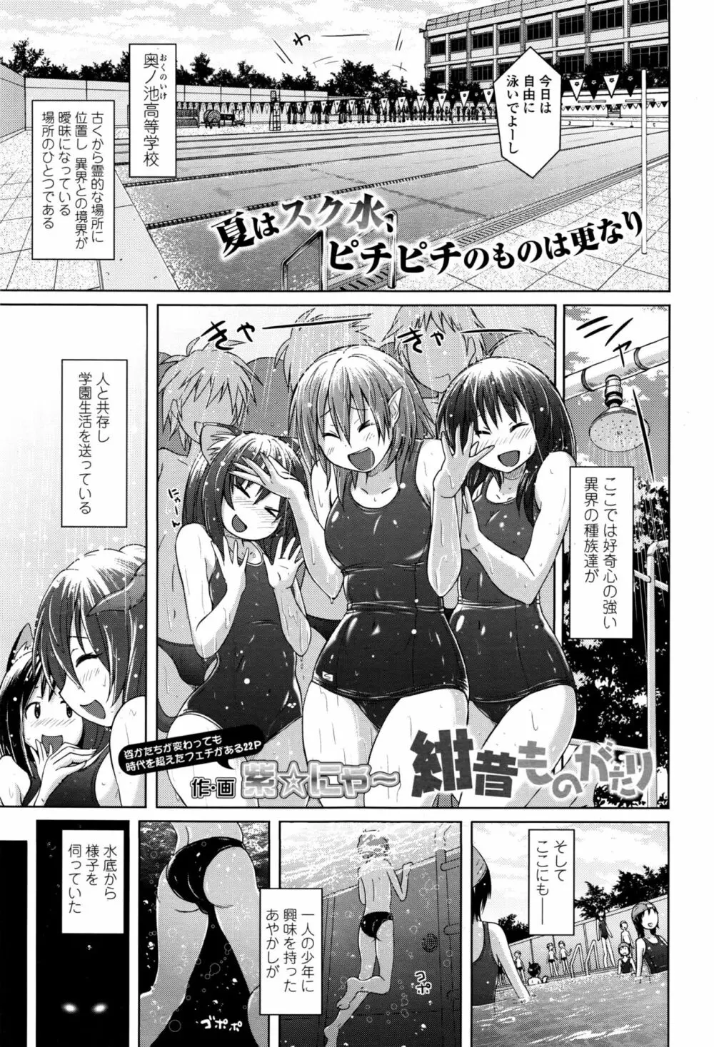 パンツ状のものを穿いたまま主義 Page.121