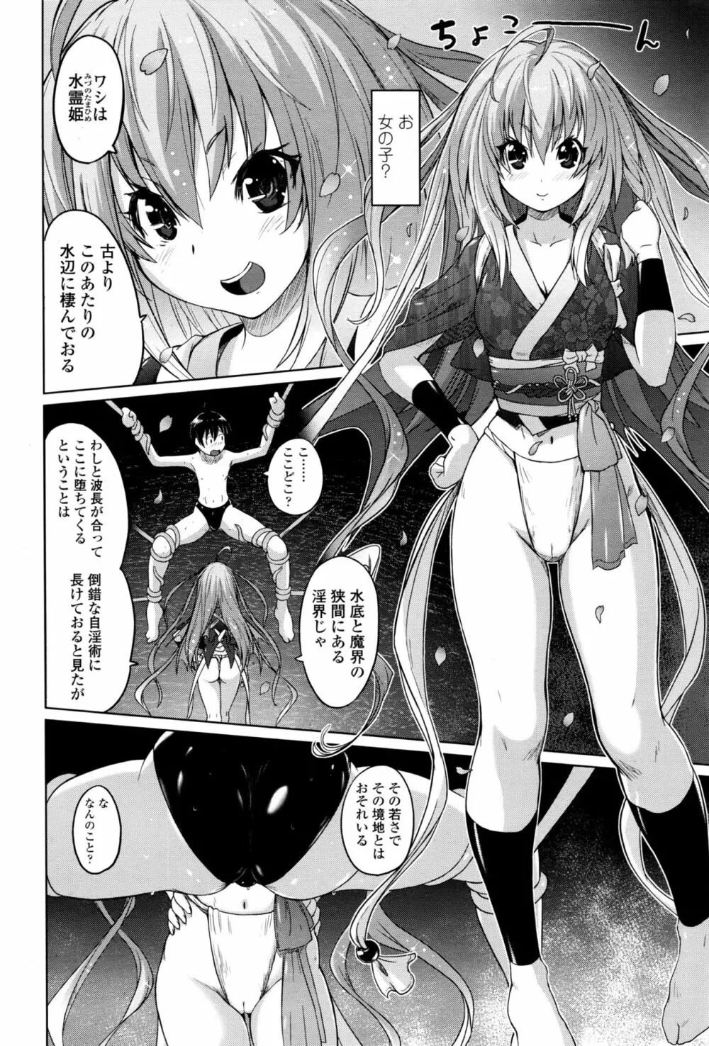 パンツ状のものを穿いたまま主義 Page.126