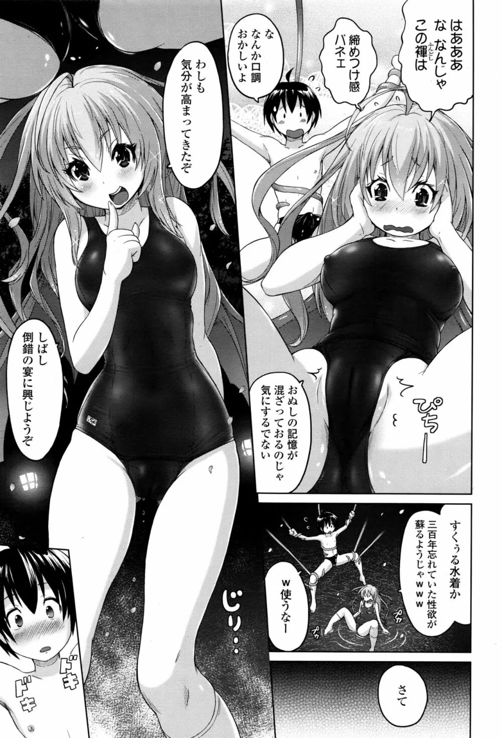 パンツ状のものを穿いたまま主義 Page.131