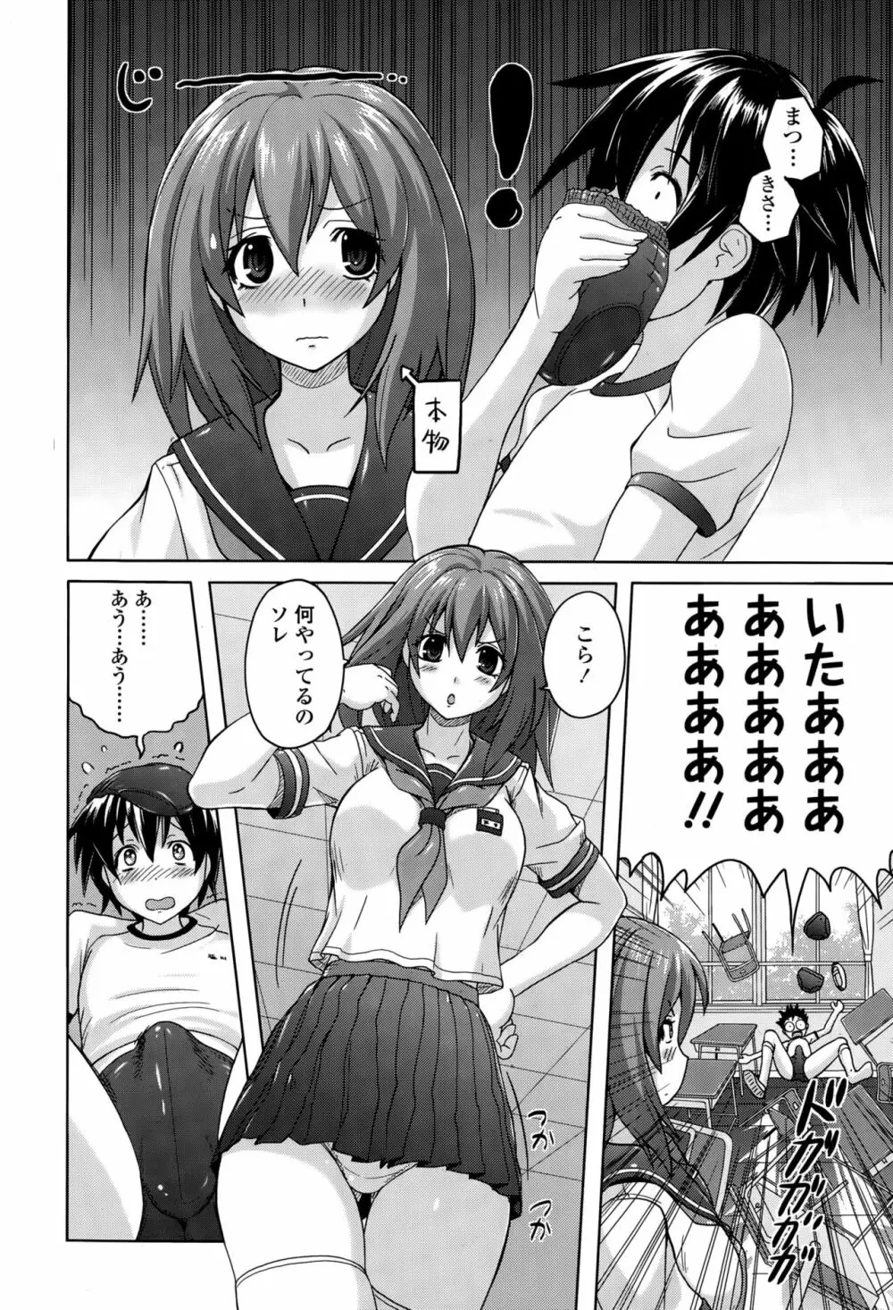 パンツ状のものを穿いたまま主義 Page.174