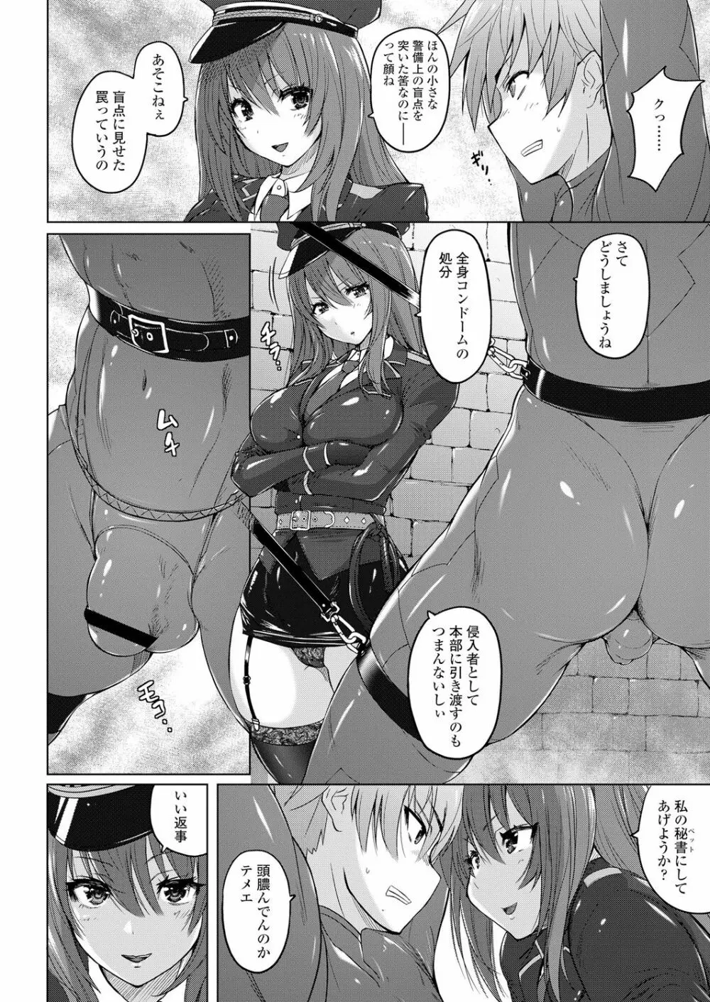 パンツ状のものを穿いたまま主義 Page.194