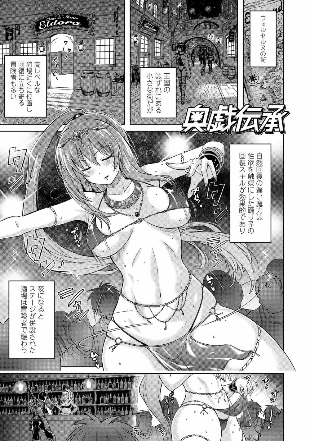 パンツ状のものを穿いたまま主義 Page.77