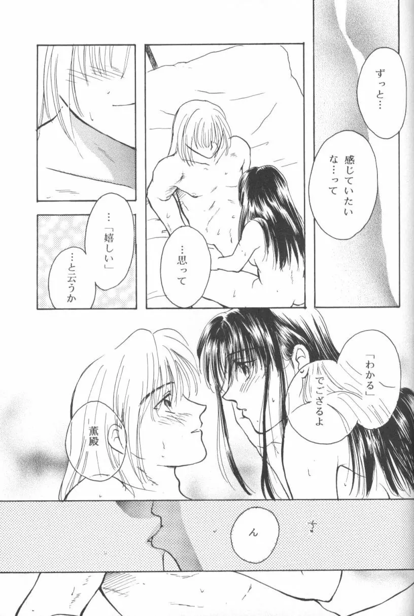 契 Page.44