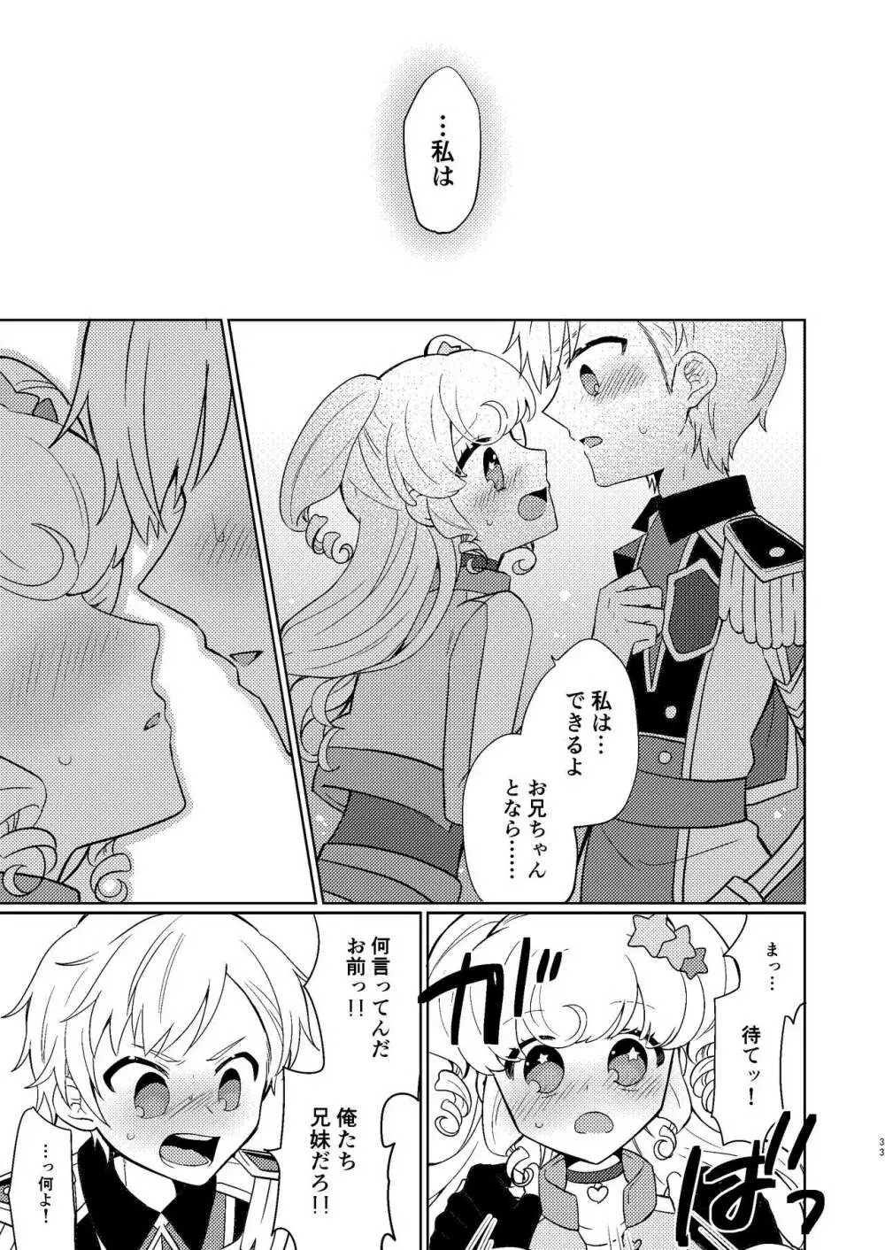 ユ・メタモルフォーゼの虜 Page.29