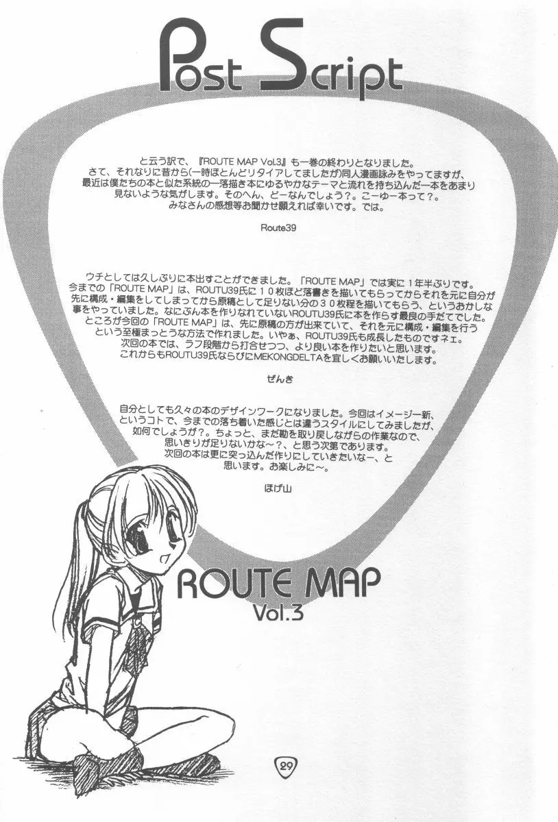 - Route Map 3 Page.28
