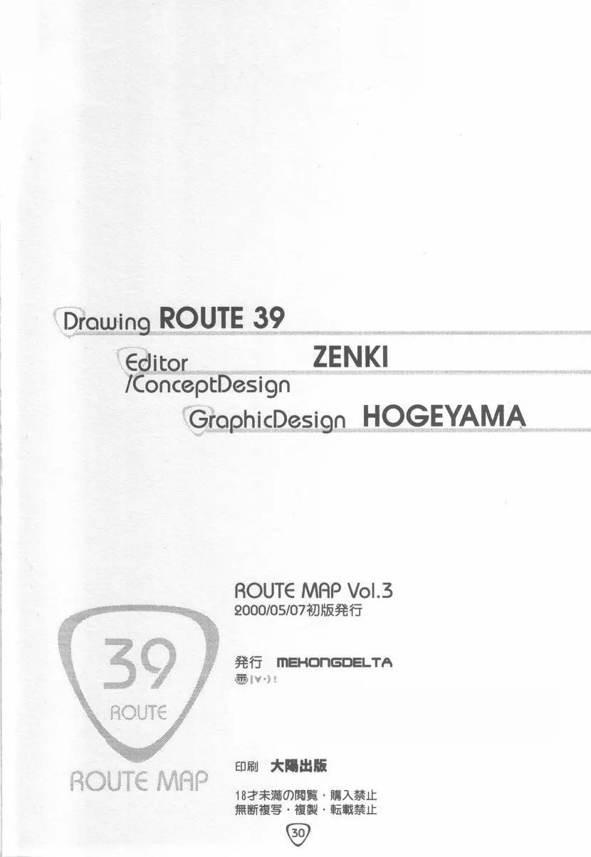 - Route Map 3 Page.29