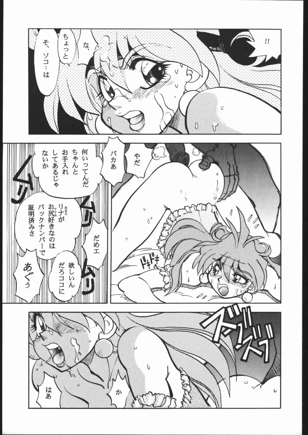 まんとう17 Page.17