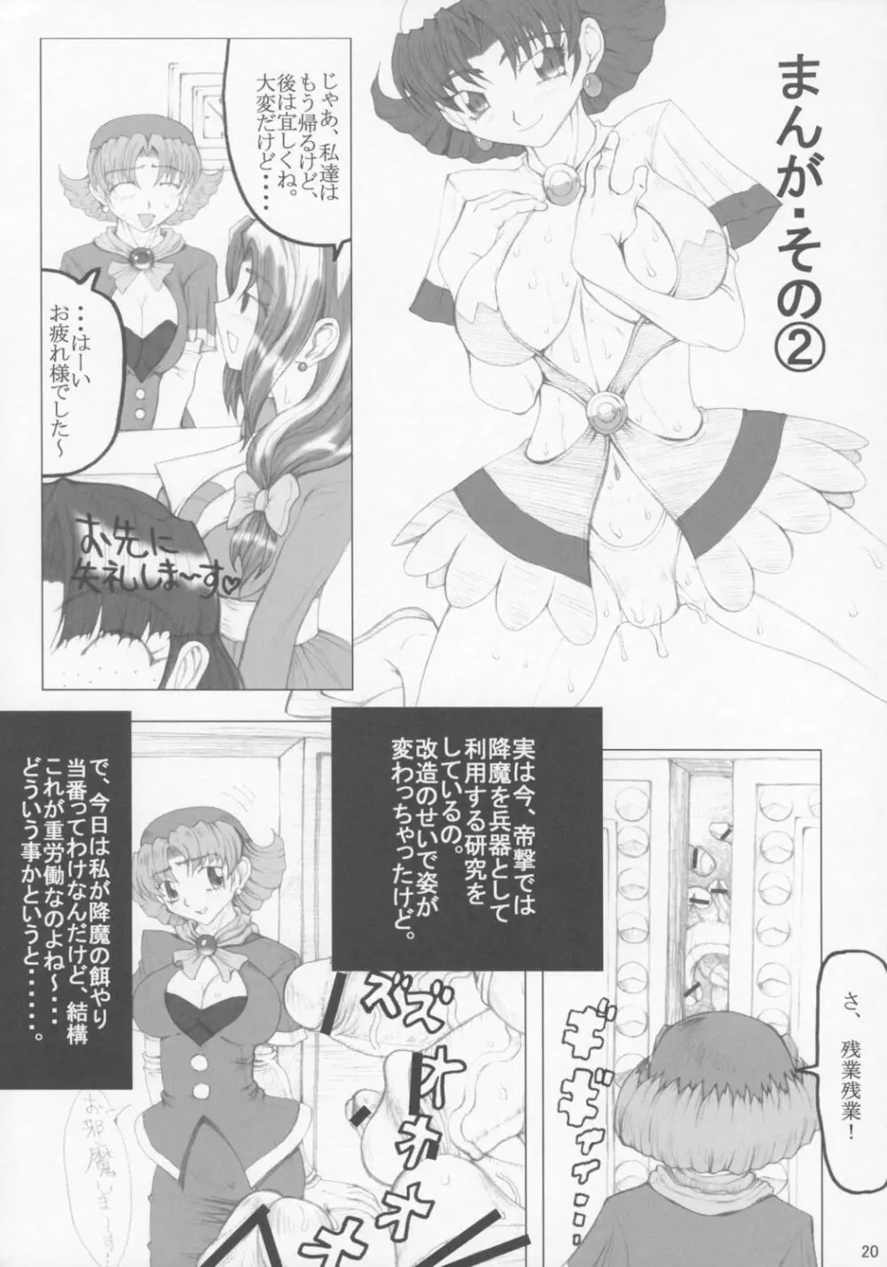 半 Page.19