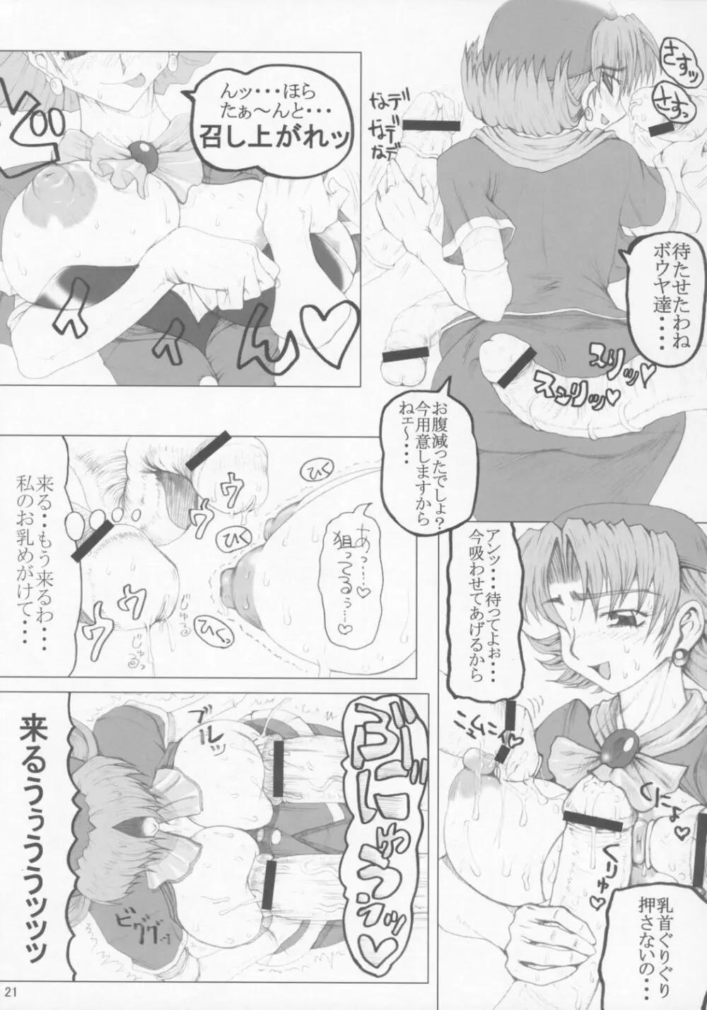 半 Page.20