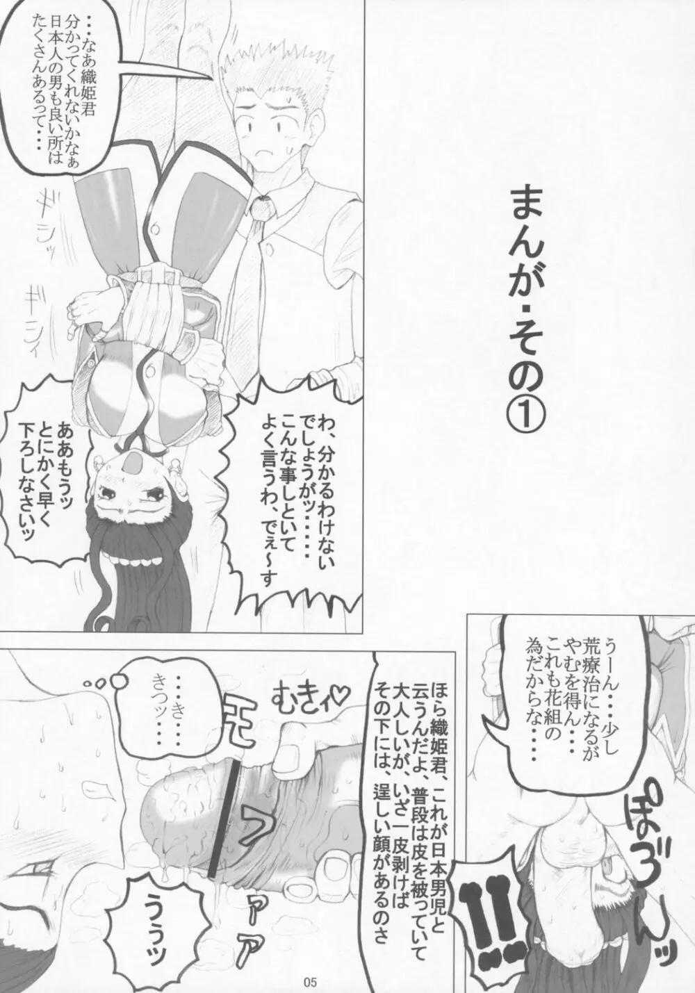 半 Page.4