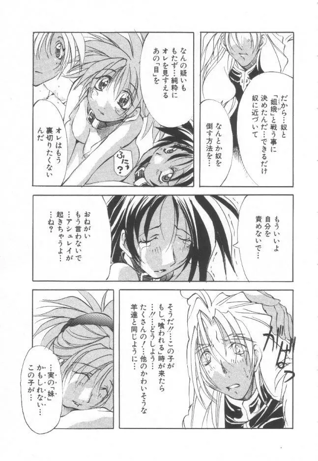 収穫祭 第一章 Page.166