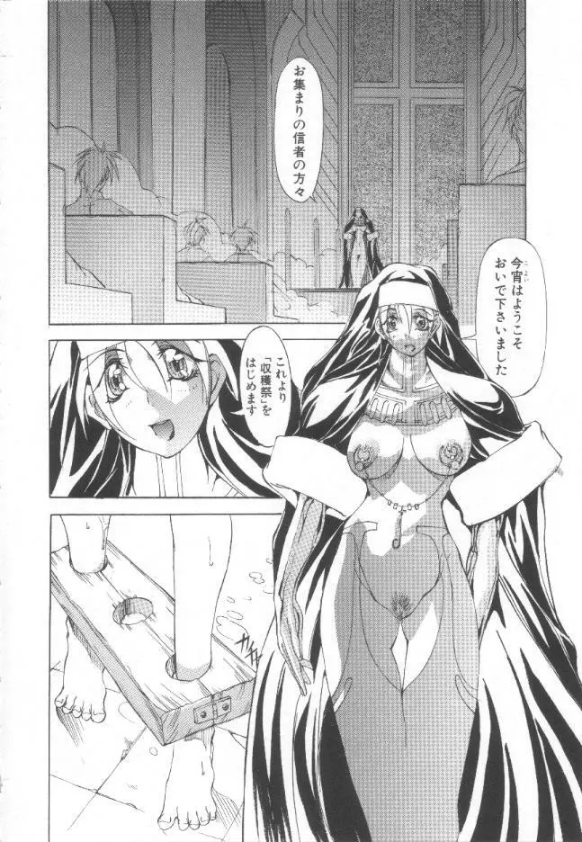 収穫祭 第一章 Page.97