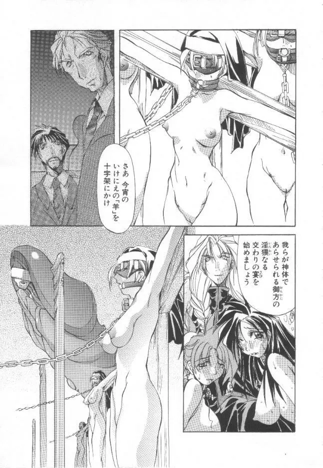 収穫祭 第一章 Page.98