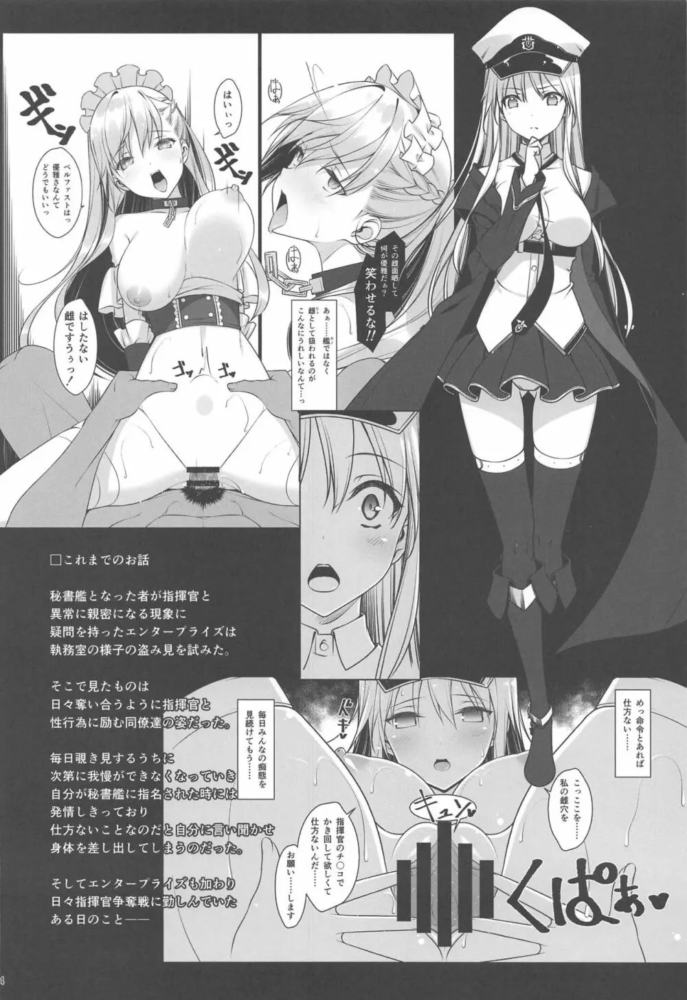 ドキッ♥水着だらけの秘書艦争奪戦 続・秘書艦の秘密 Page.3