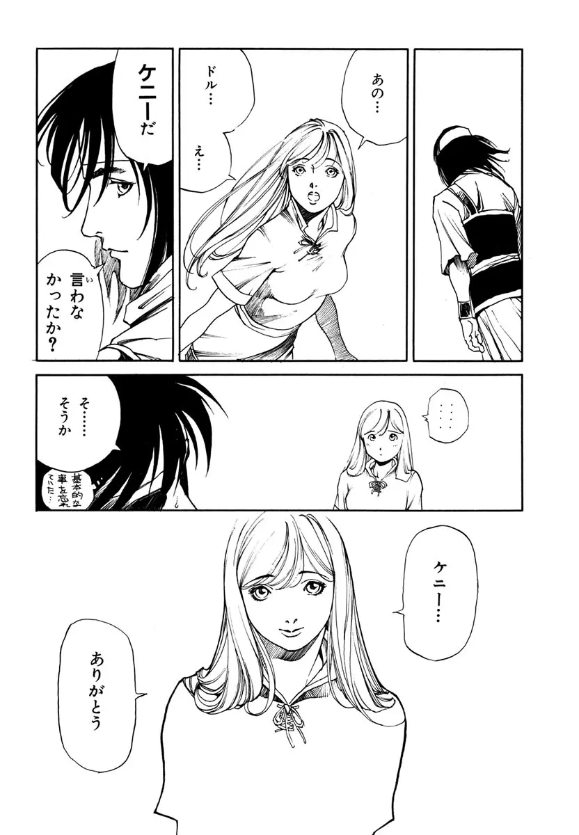 ソード・ワールド ユニコーンの乙女 Page.175