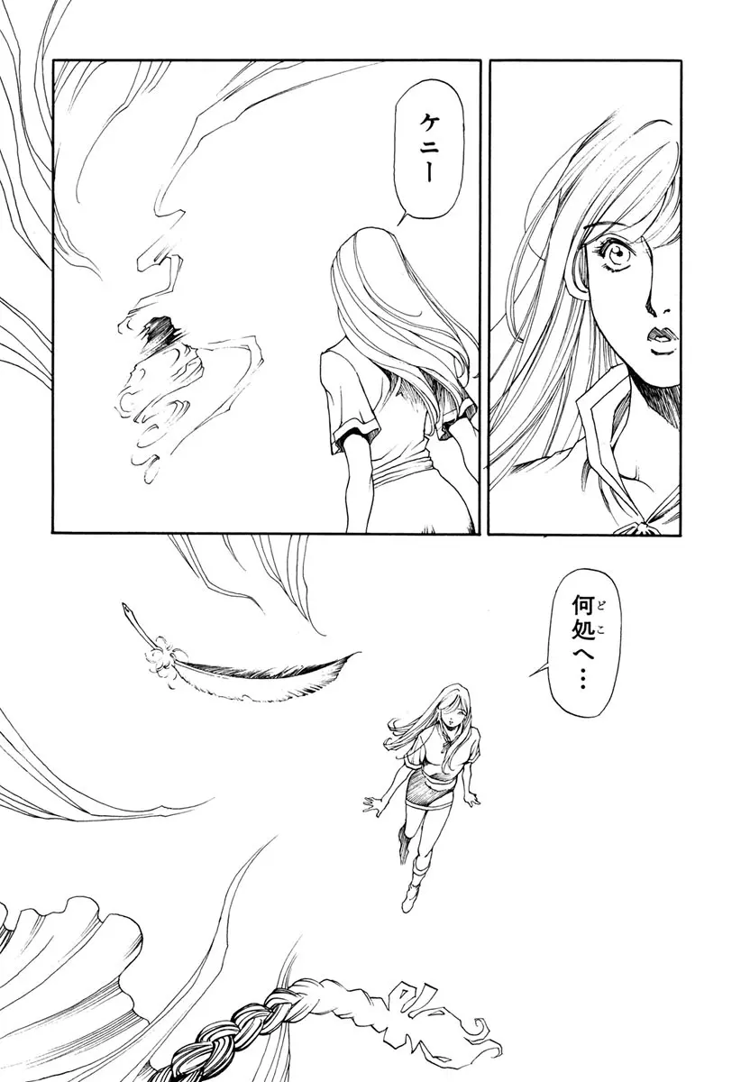 ソード・ワールド ユニコーンの乙女 Page.177