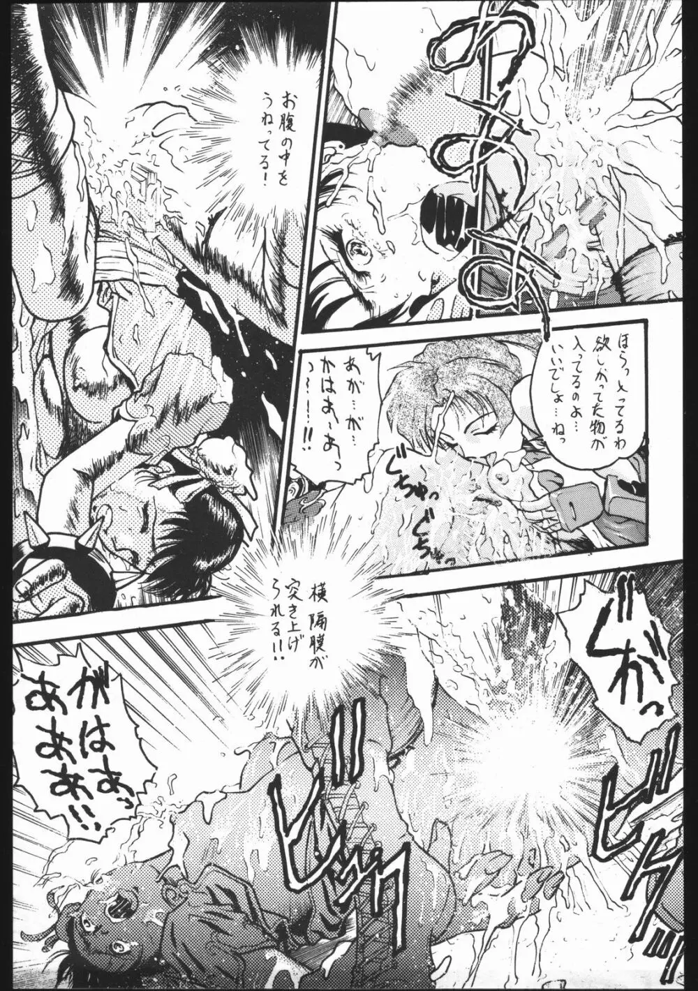 沈没しちまえ Page.32