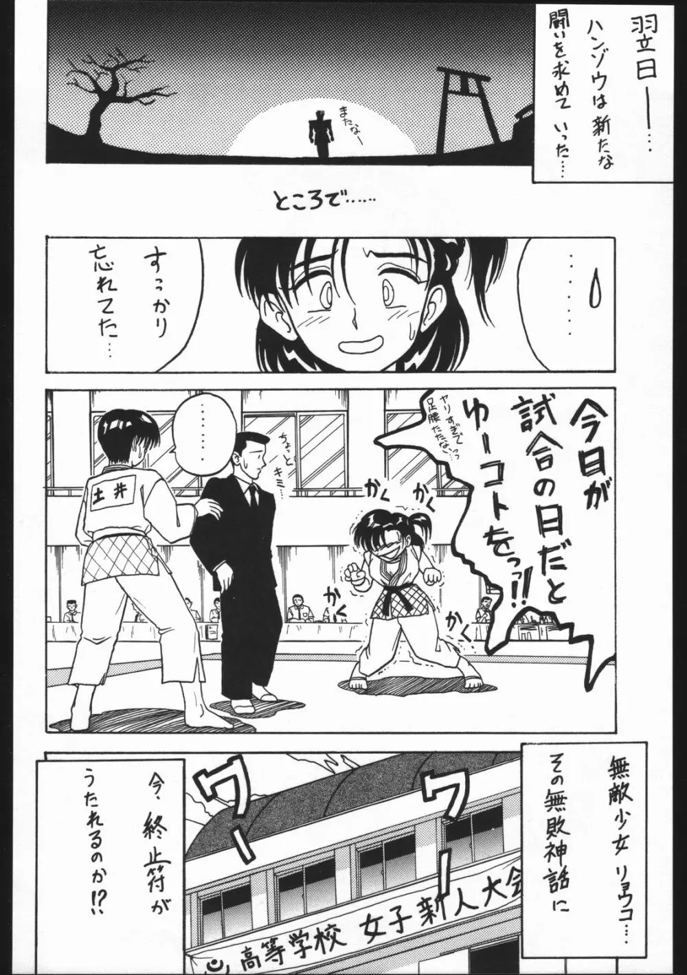 沈没しちまえ Page.49