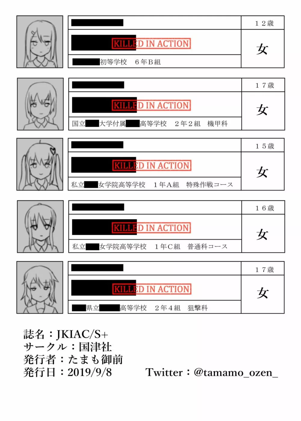 JKIAC/S+ Page.14