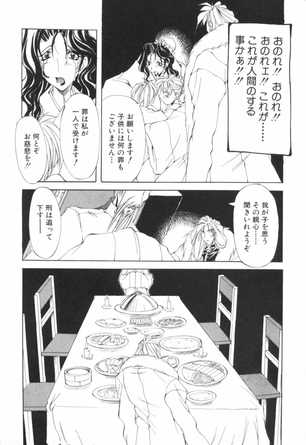 収穫祭 第二章 Page.163