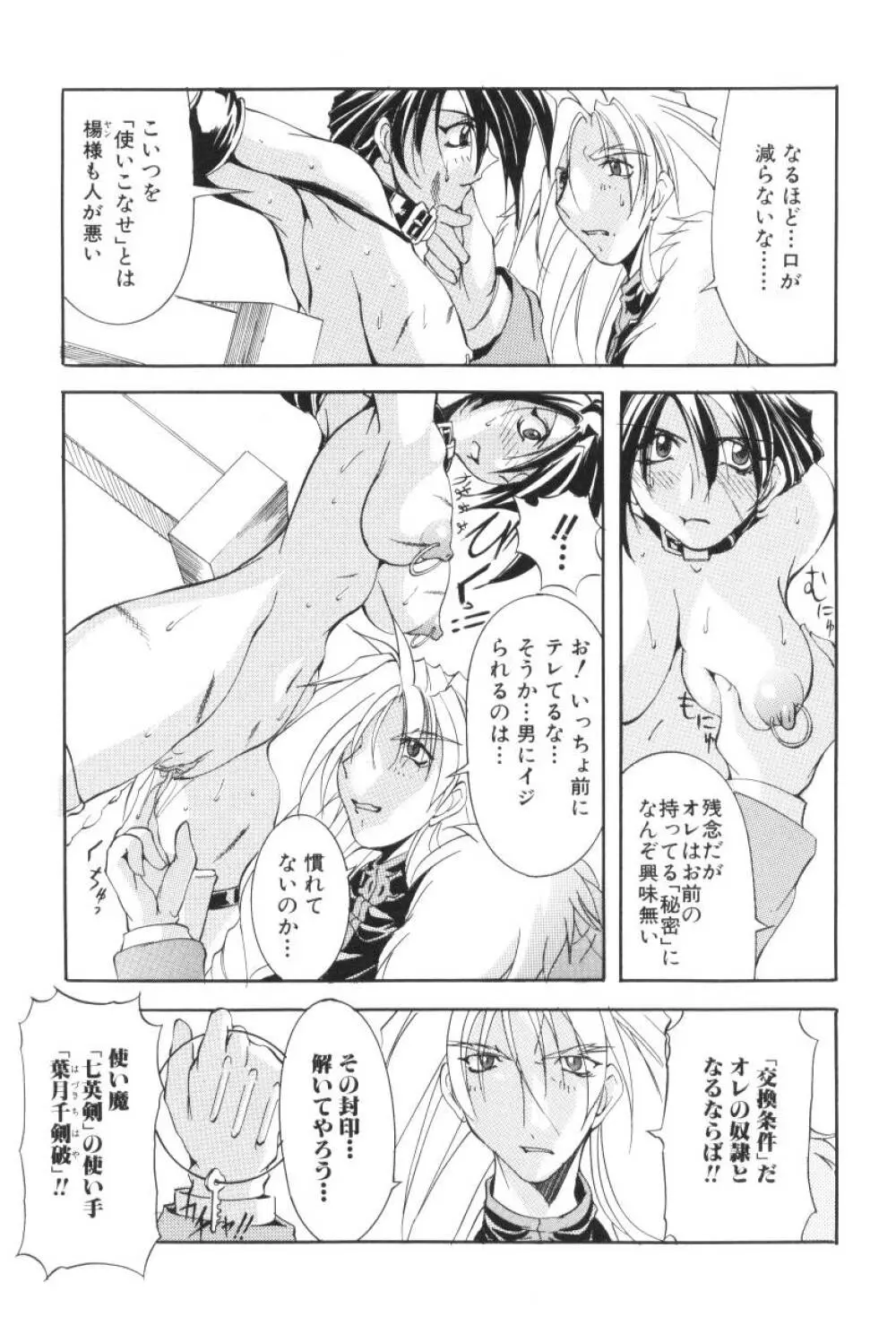 収穫祭 第二章 Page.39