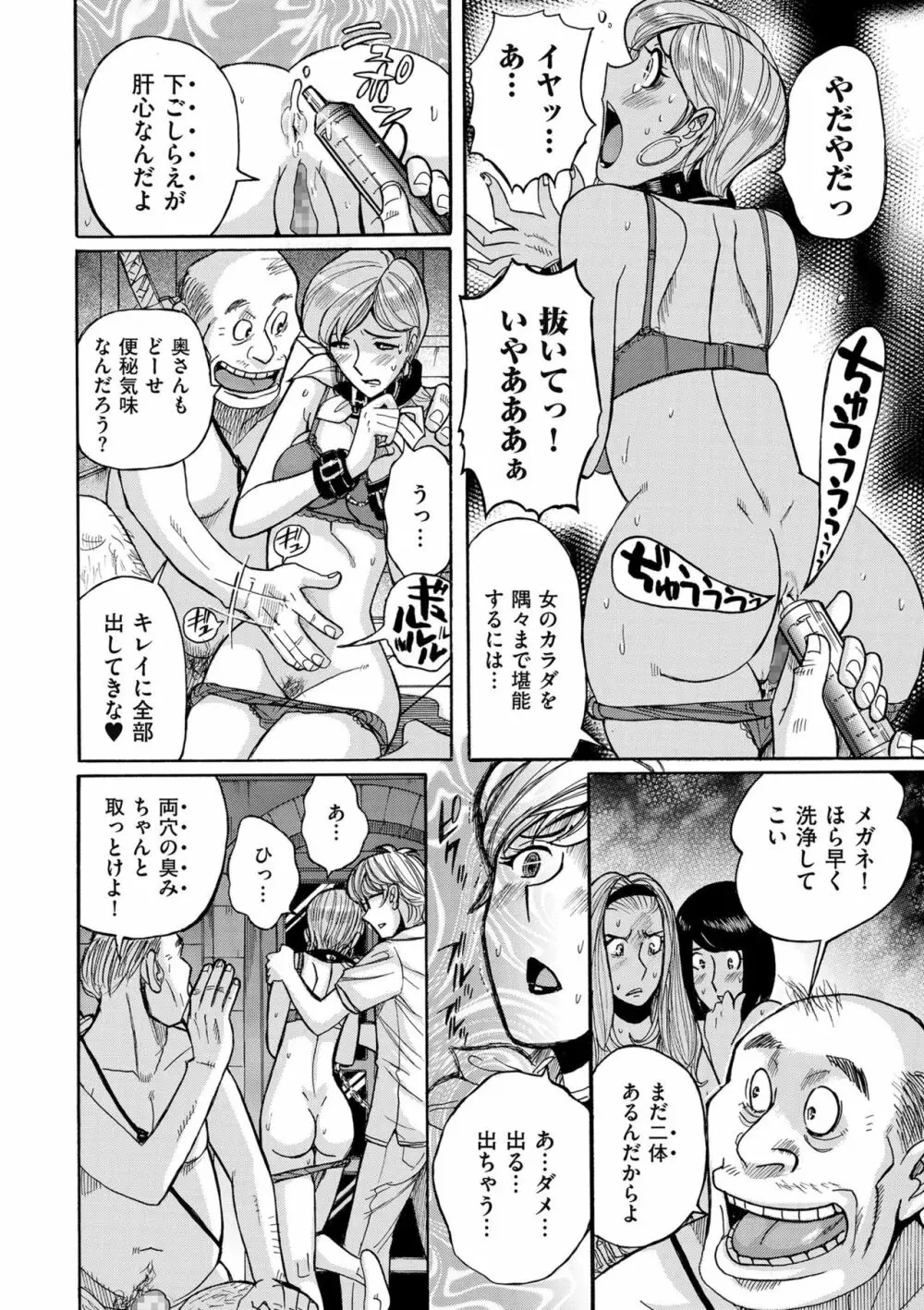 COMIC クリベロン DUMA 2019年9月号 Vol.16 Page.194