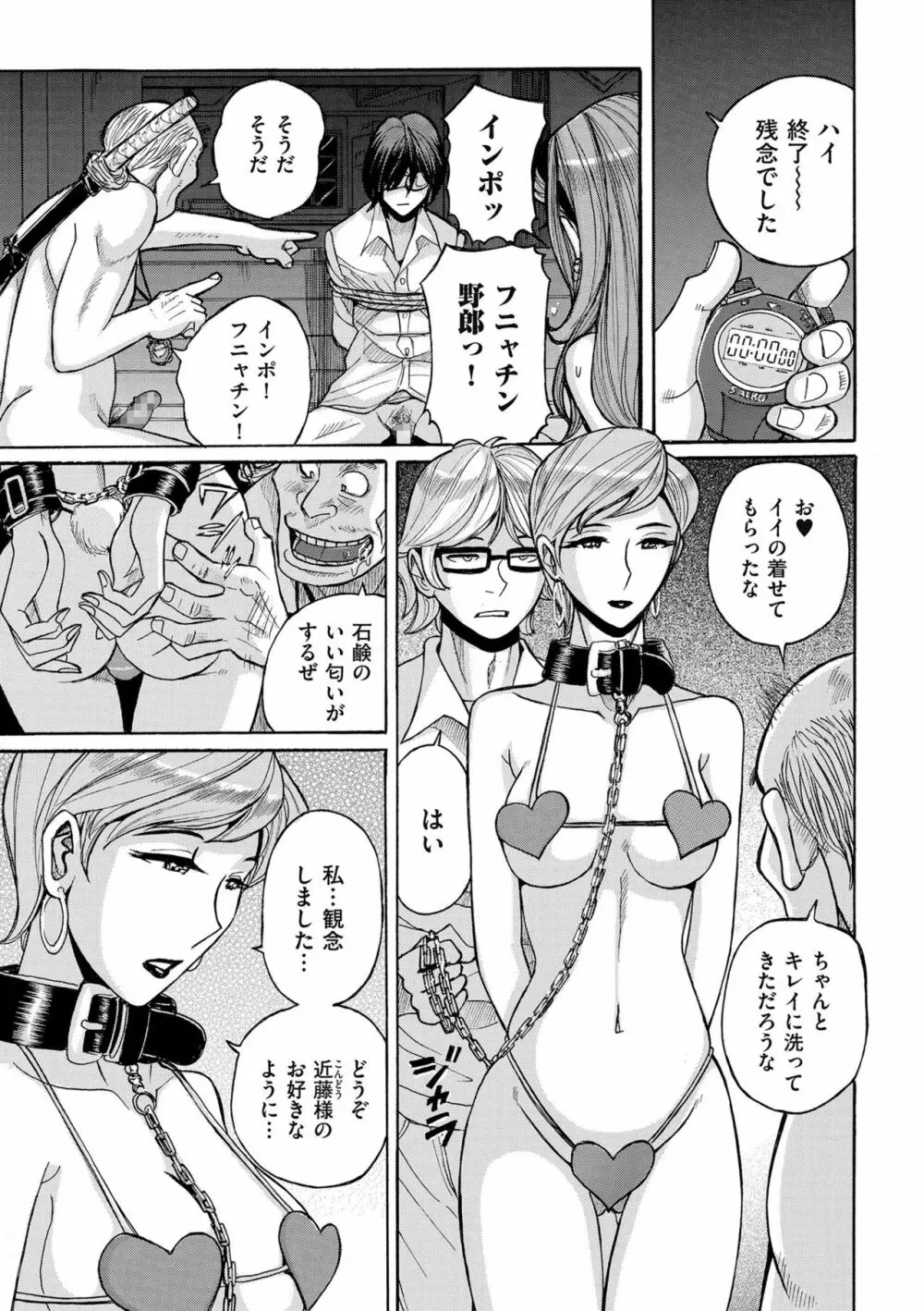 COMIC クリベロン DUMA 2019年9月号 Vol.16 Page.199