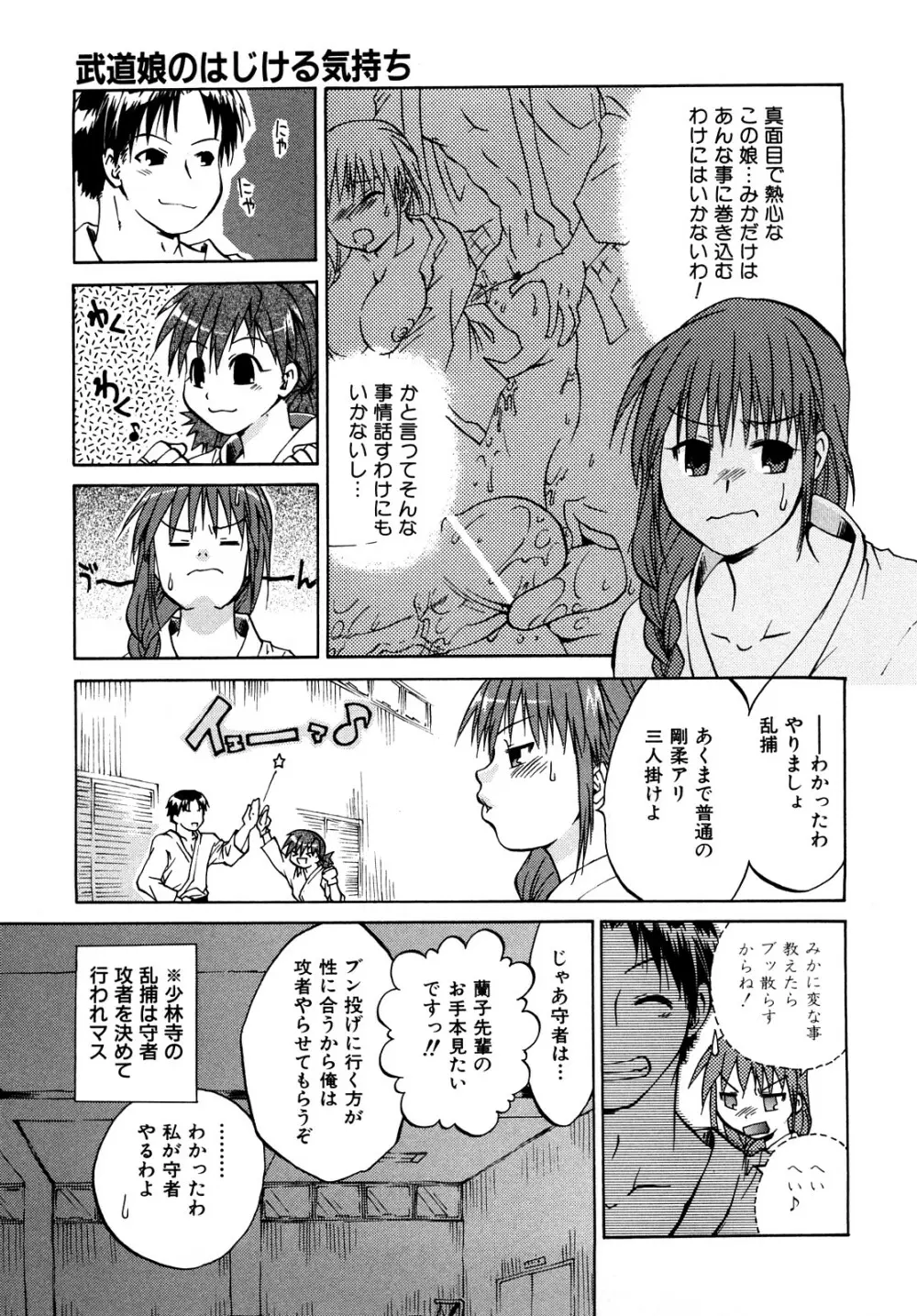 乱れ卍流 Page.124